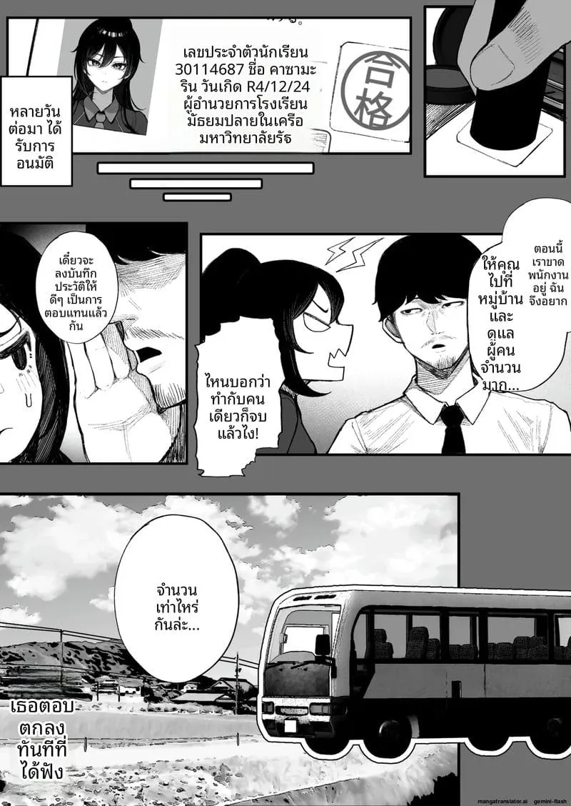 บริจาคน้ำเชื้อให้บ้านเกิด Furusato Nousei Gakusei-hen 022