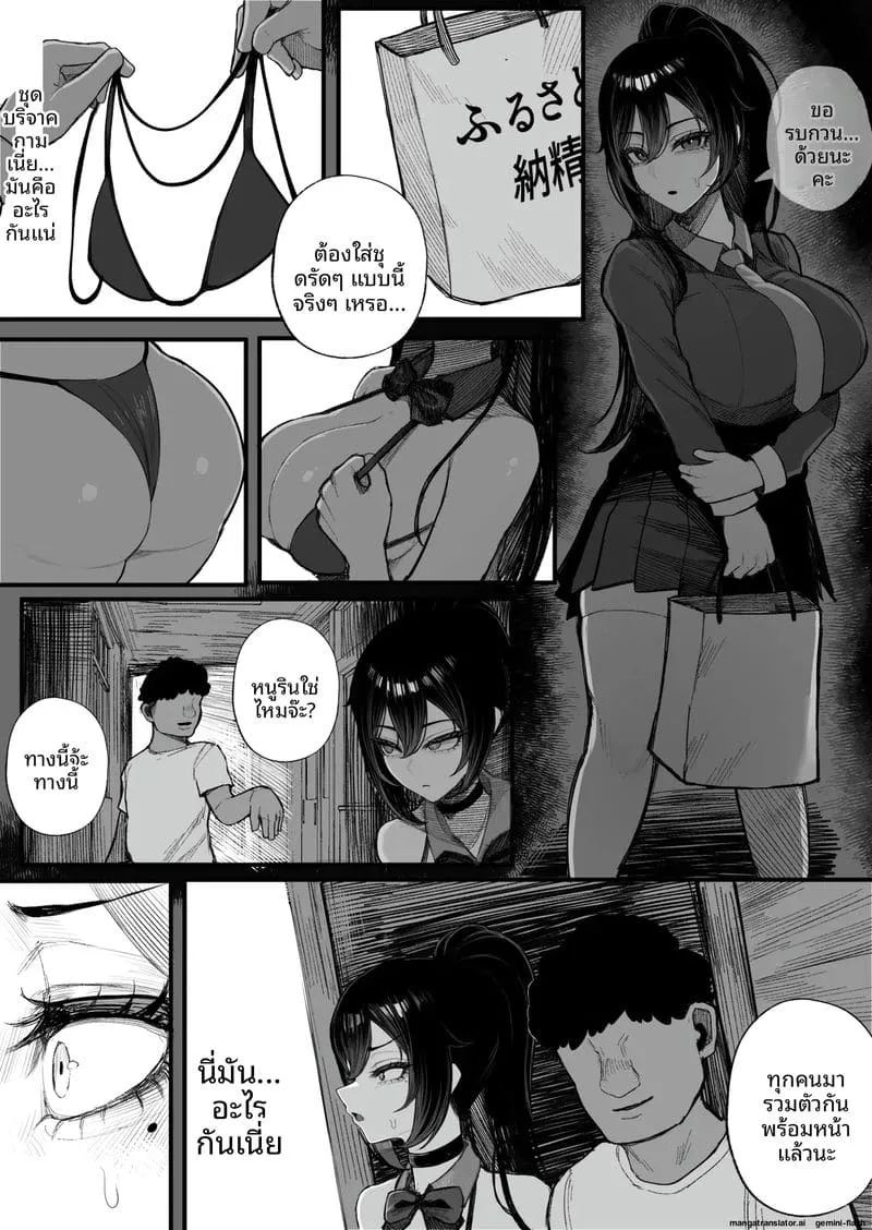บริจาคน้ำเชื้อให้บ้านเกิด Furusato Nousei Gakusei-hen 025