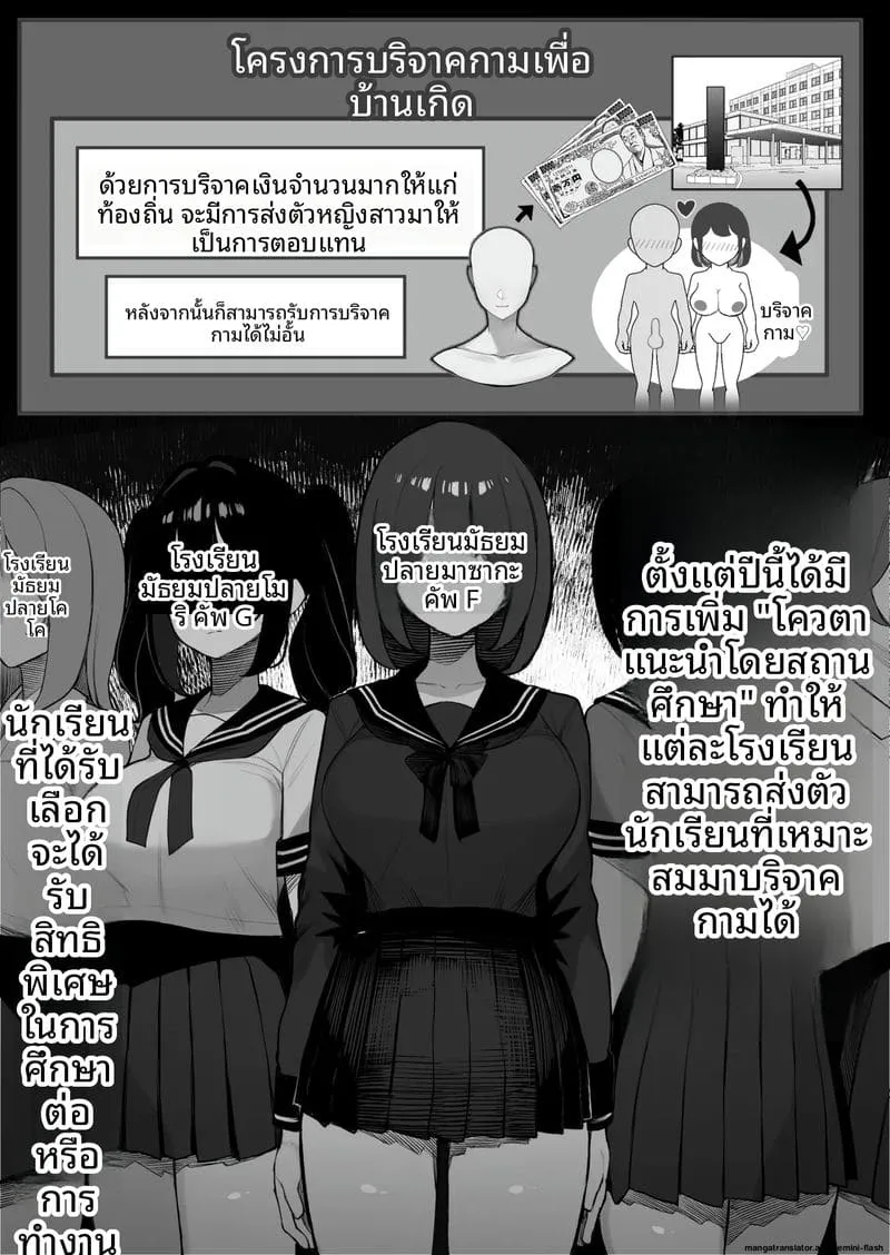 บริจาคน้ำเชื้อให้บ้านเกิด Furusato Nousei Gakusei-hen 03