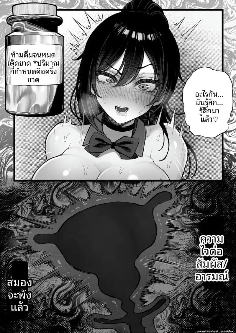 บริจาคน้ำเชื้อให้บ้านเกิด Furusato Nousei Gakusei-hen 040