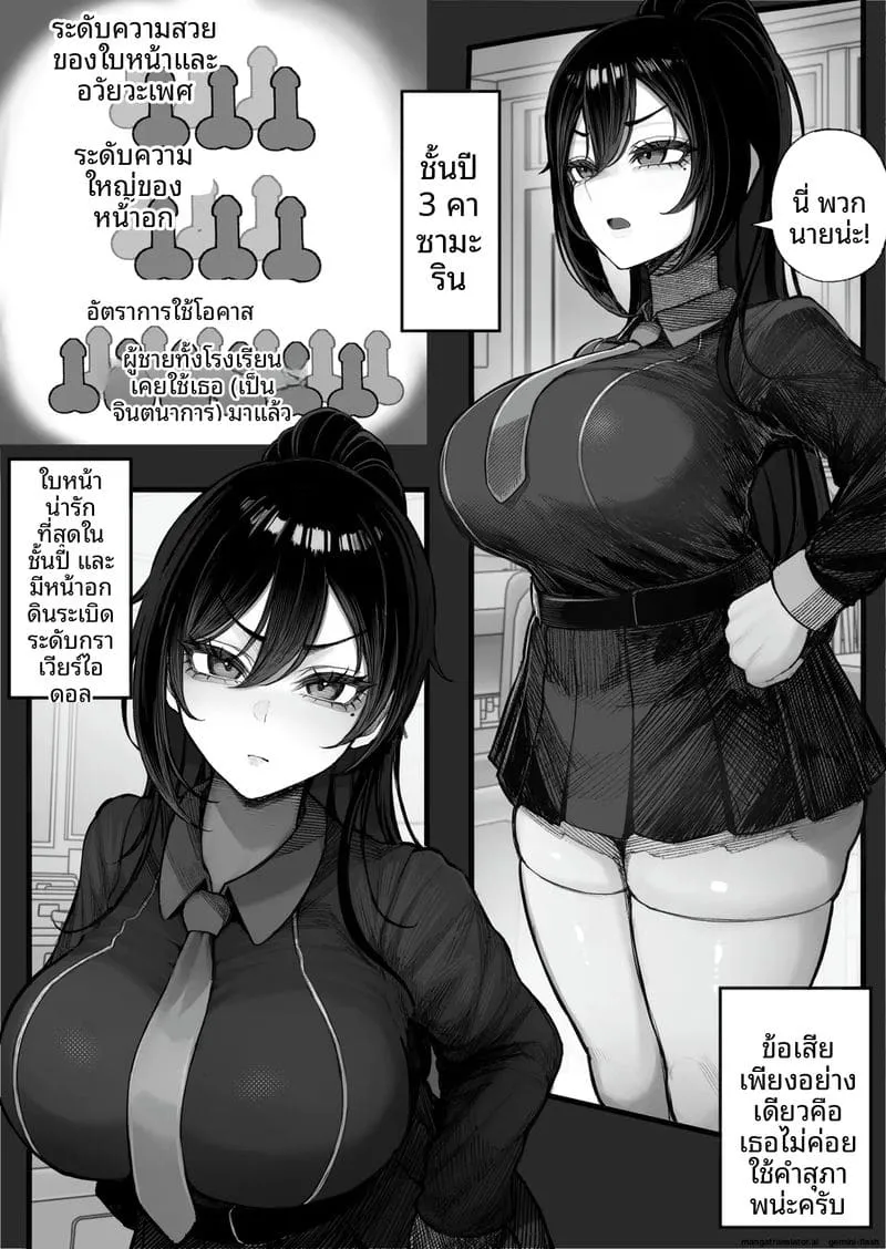 บริจาคน้ำเชื้อให้บ้านเกิด Furusato Nousei Gakusei-hen 05