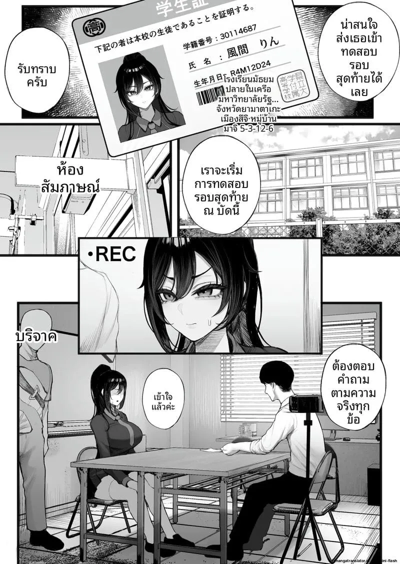 บริจาคน้ำเชื้อให้บ้านเกิด Furusato Nousei Gakusei-hen 06