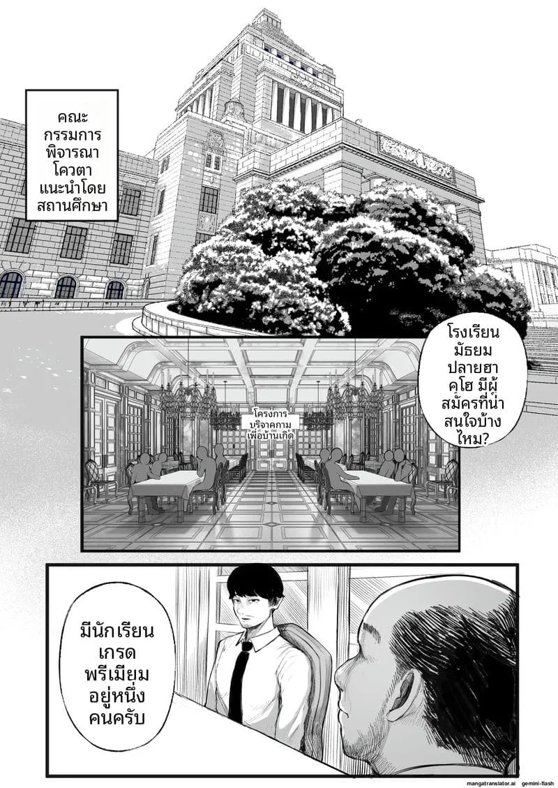 บริจาคน้ำเชื้อให้บ้านเกิด Furusato Nousei Gakusei-hen04