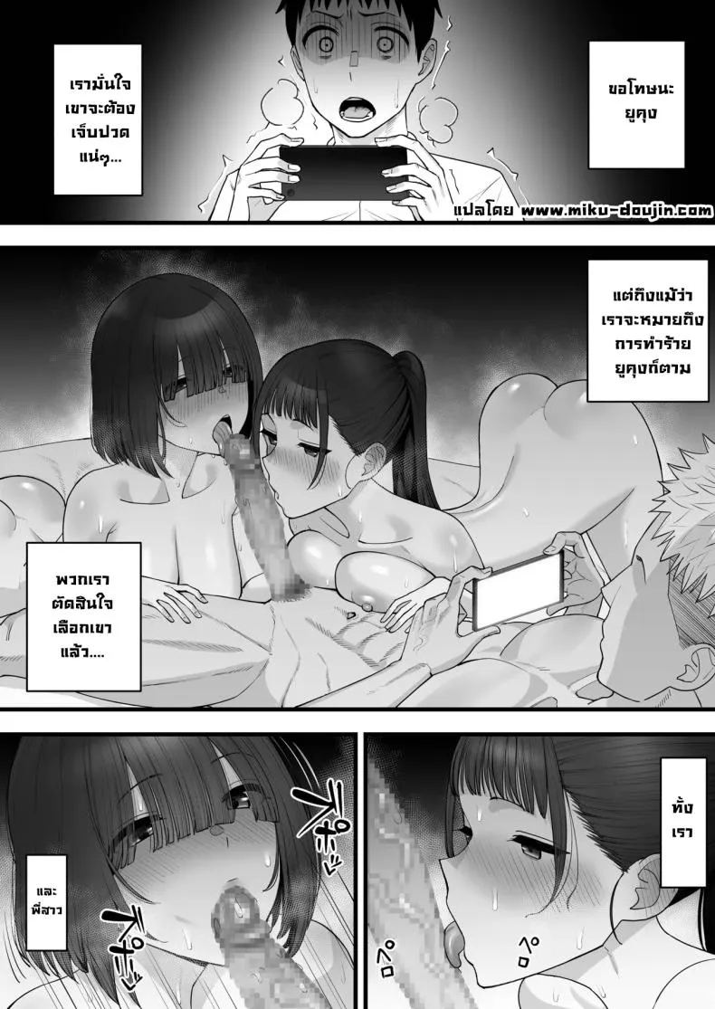 ฝาแฝดกลายเป็นของผู้ชายอื่น Osananajimi no Futago wa Hoka02