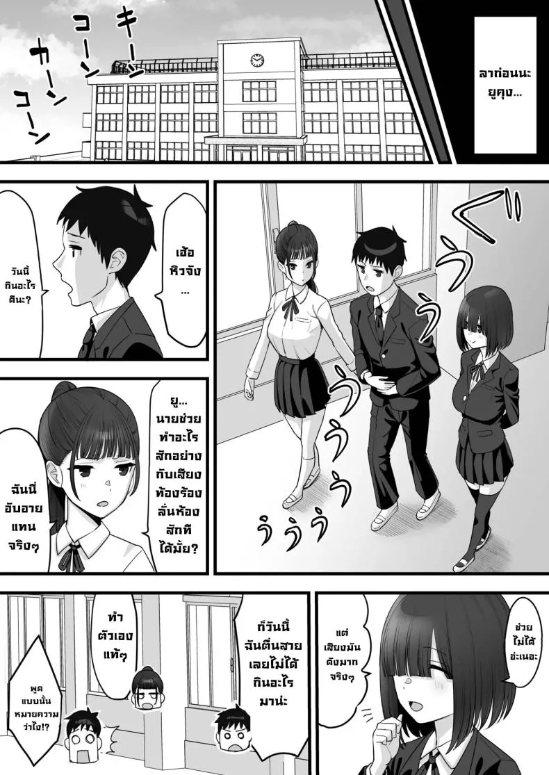 ฝาแฝดกลายเป็นของผู้ชายอื่น Osananajimi no Futago wa Hoka03