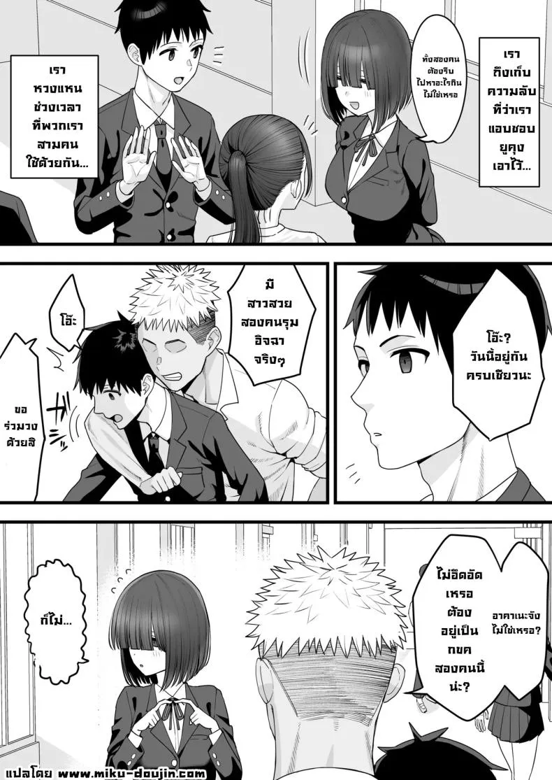 ฝาแฝดกลายเป็นของผู้ชายอื่น Osananajimi no Futago wa Hoka05
