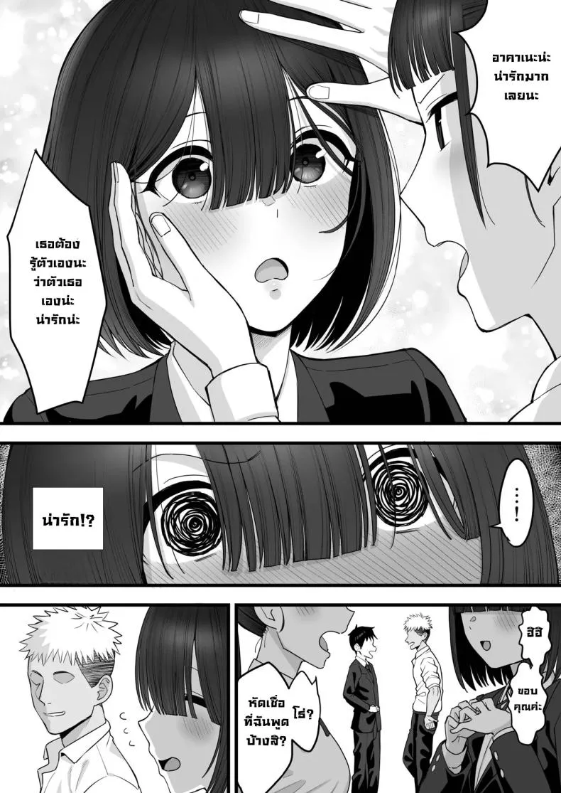 ฝาแฝดกลายเป็นของผู้ชายอื่น Osananajimi no Futago wa Hoka07