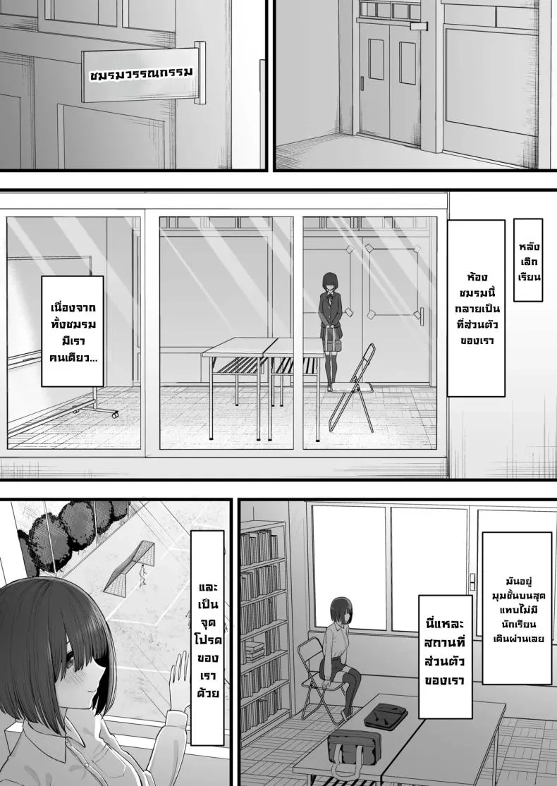 ฝาแฝดกลายเป็นของผู้ชายอื่น Osananajimi no Futago wa Hoka08