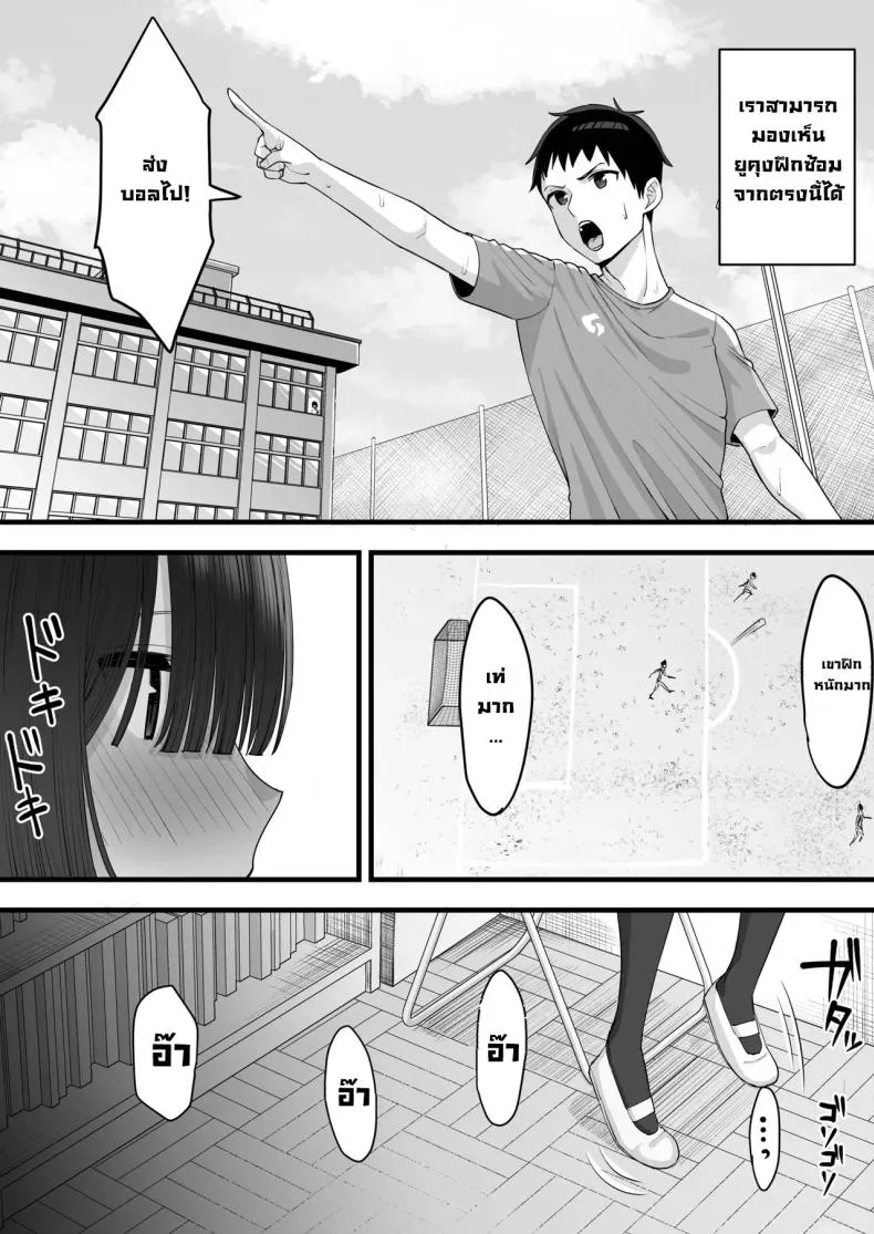 ฝาแฝดกลายเป็นของผู้ชายอื่น Osananajimi no Futago wa Hoka09