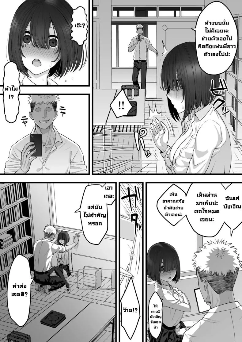 ฝาแฝดกลายเป็นของผู้ชายอื่น Osananajimi no Futago wa Hoka11