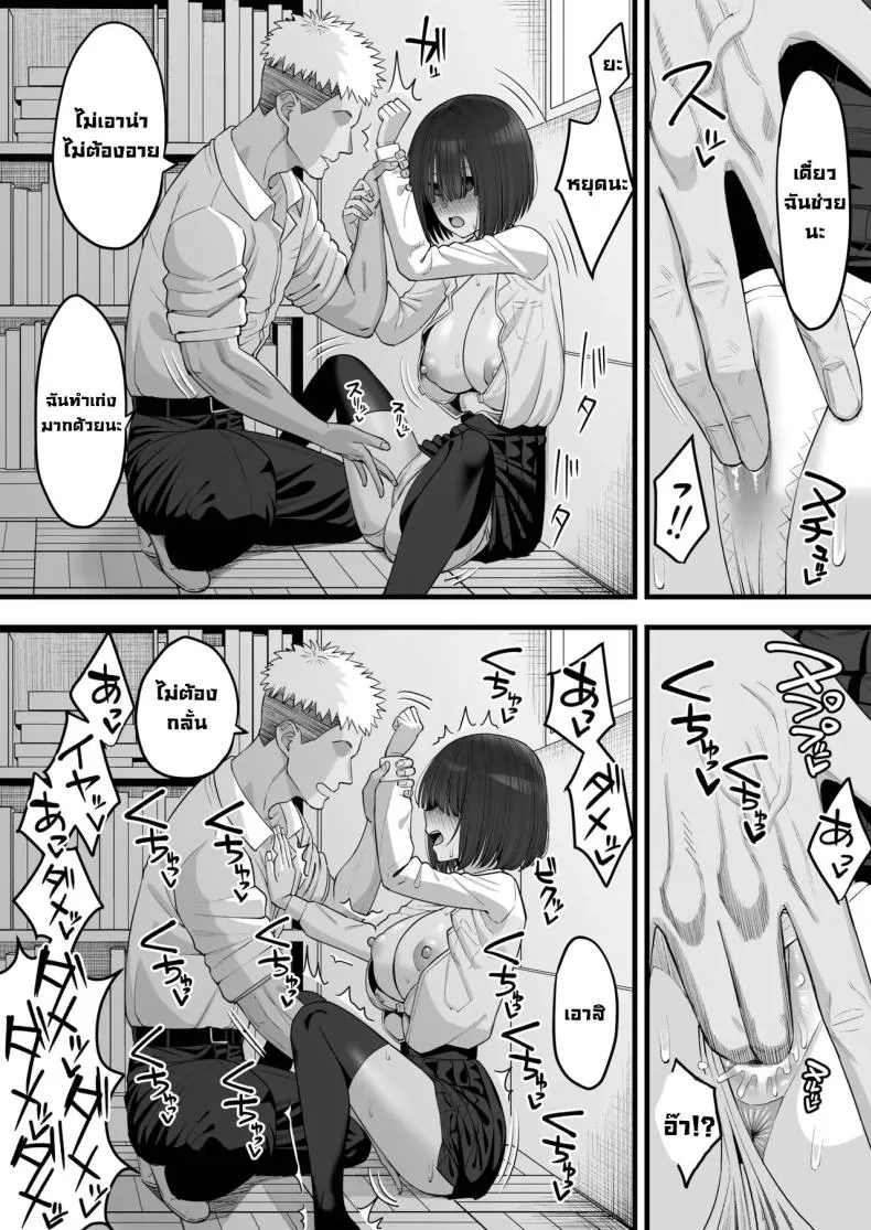 ฝาแฝดกลายเป็นของผู้ชายอื่น Osananajimi no Futago wa Hoka12