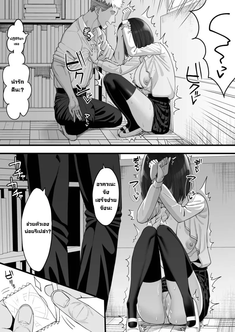 ฝาแฝดกลายเป็นของผู้ชายอื่น Osananajimi no Futago wa Hoka13