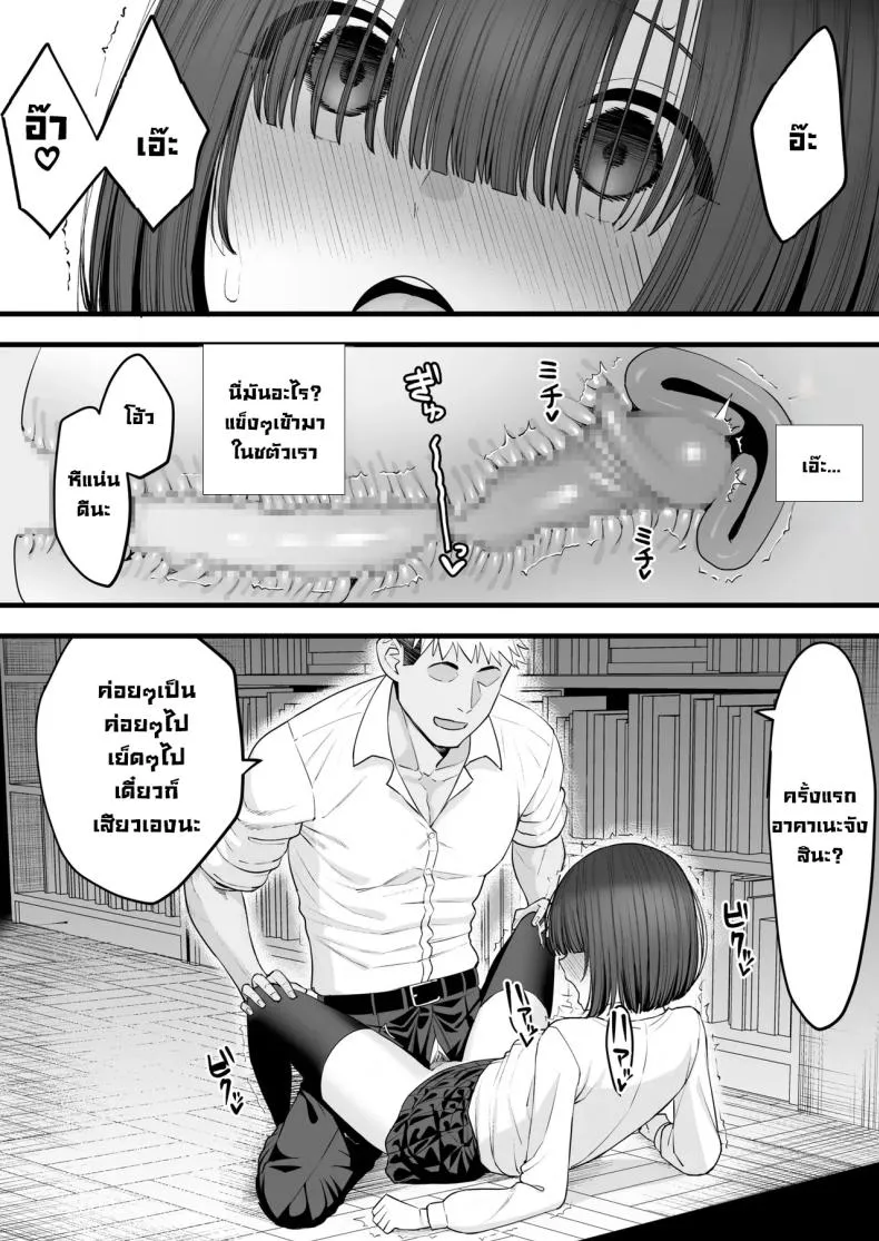 ฝาแฝดกลายเป็นของผู้ชายอื่น Osananajimi no Futago wa Hoka16