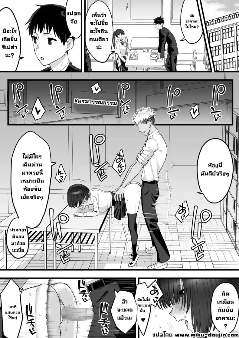 ฝาแฝดกลายเป็นของผู้ชายอื่น Osananajimi no Futago wa Hoka20
