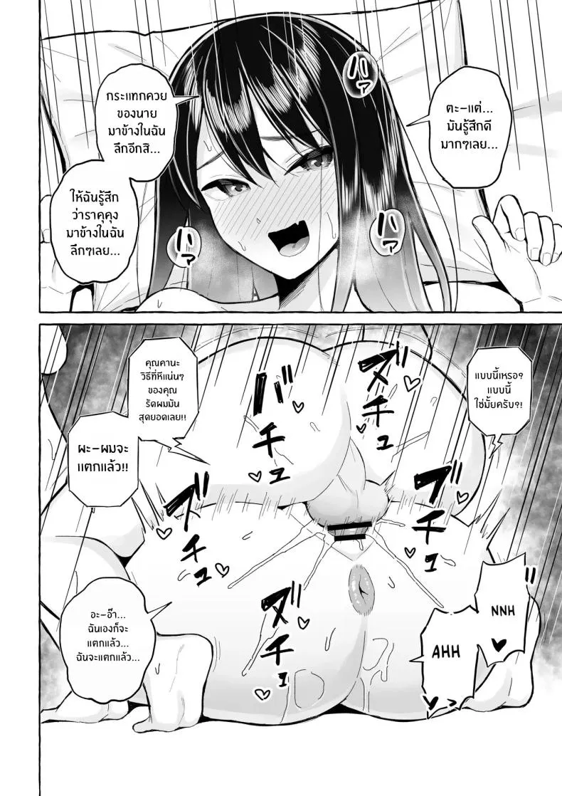 พี่สาวขี้เมาได้เสียวทุกที Yopparai Nee-chan no Jinsei03