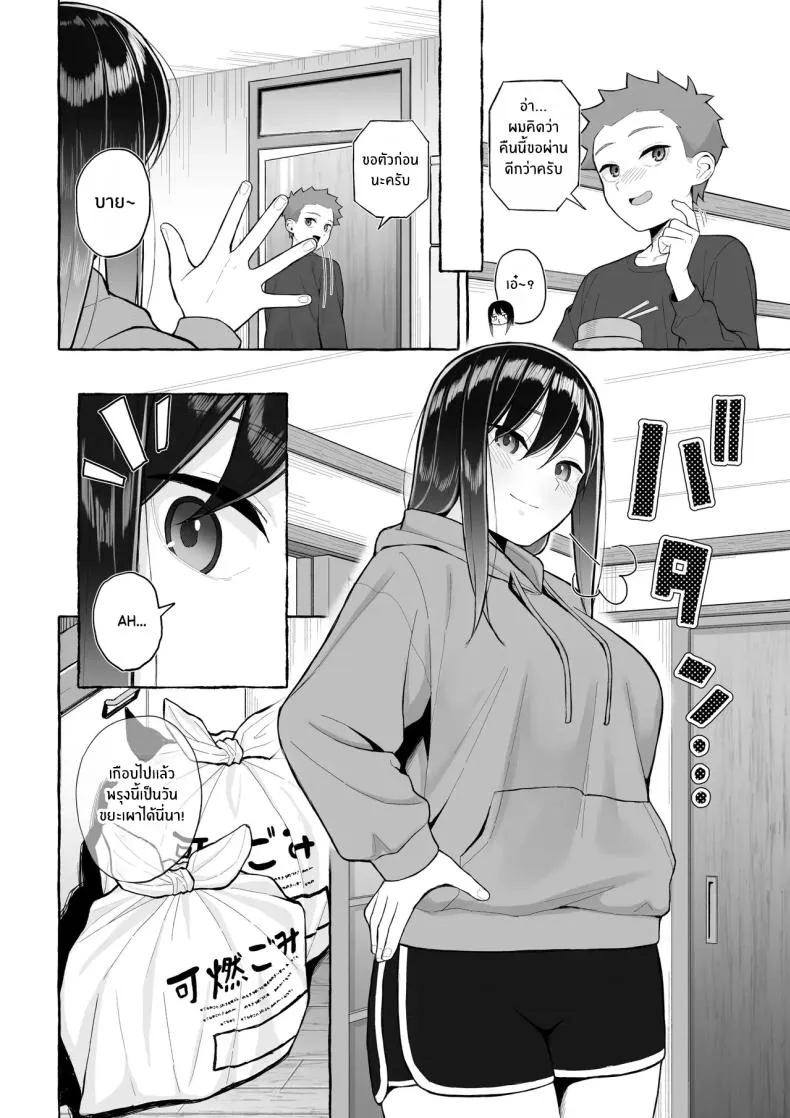 พี่สาวขี้เมาได้เสียวทุกที Yopparai Nee-chan no Jinsei07