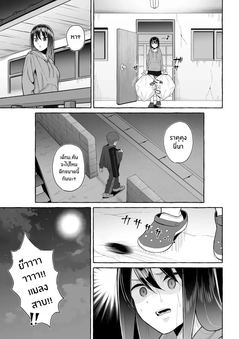 พี่สาวขี้เมาได้เสียวทุกที Yopparai Nee-chan no Jinsei08