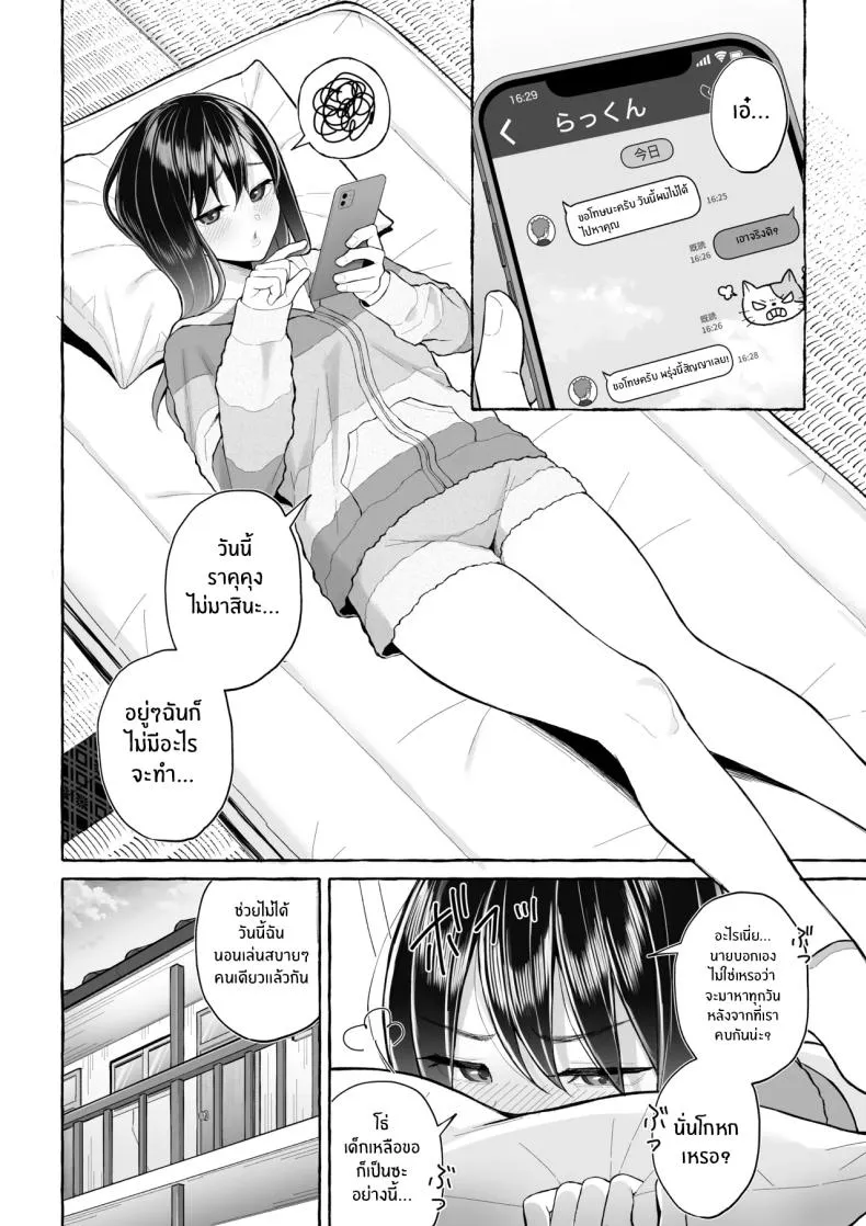พี่สาวขี้เมาได้เสียวทุกที Yopparai Nee-chan no Jinsei09
