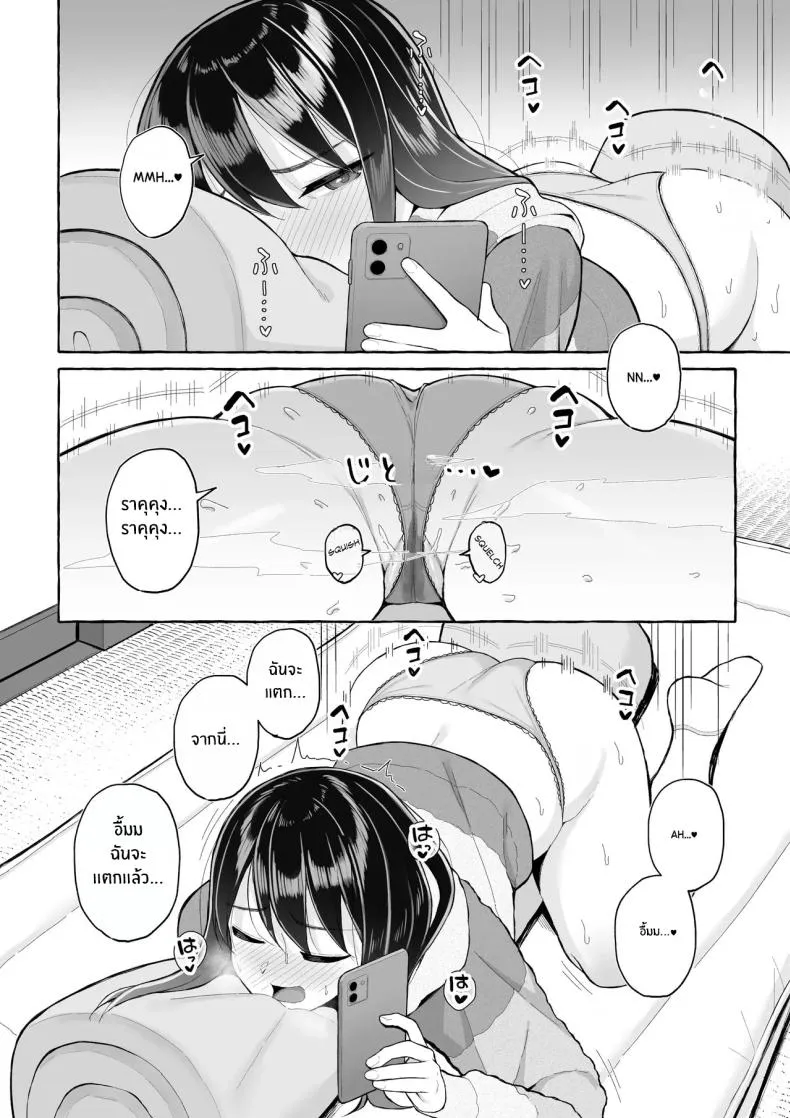 พี่สาวขี้เมาได้เสียวทุกที Yopparai Nee-chan no Jinsei11
