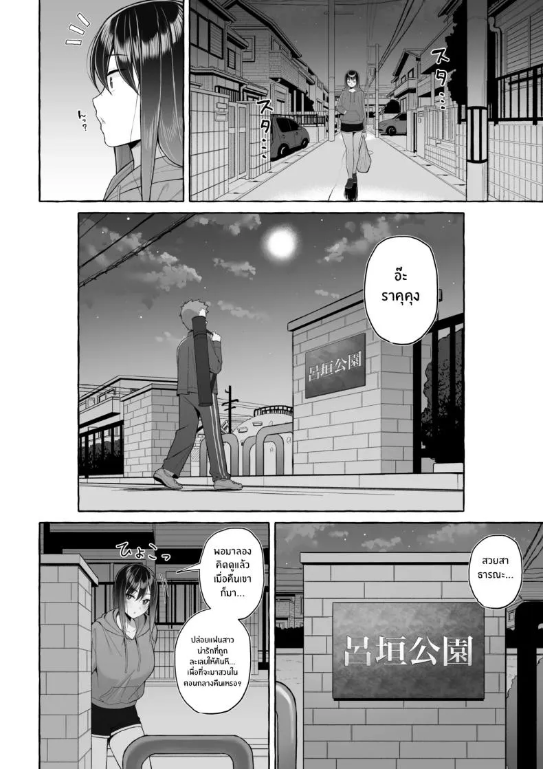 พี่สาวขี้เมาได้เสียวทุกที Yopparai Nee-chan no Jinsei13