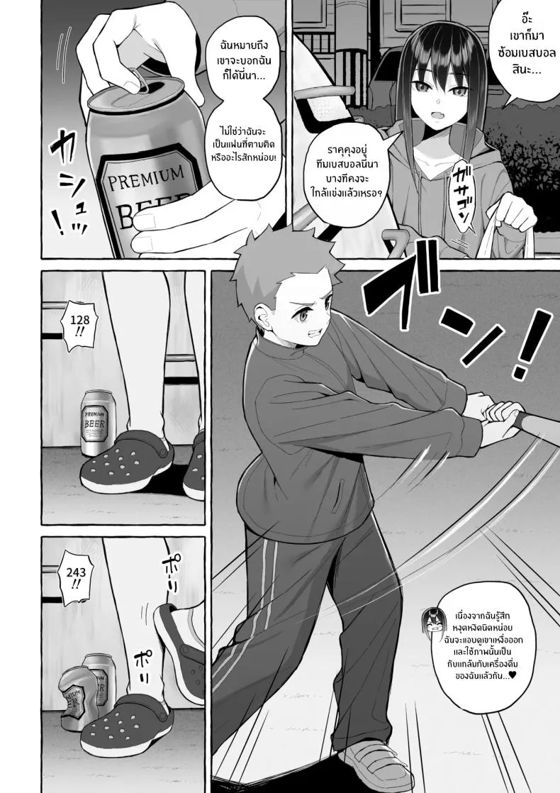 พี่สาวขี้เมาได้เสียวทุกที Yopparai Nee-chan no Jinsei15