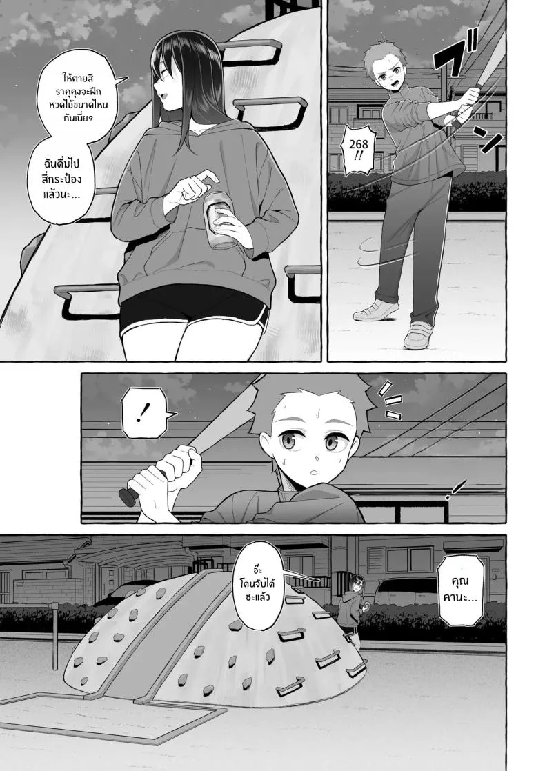 พี่สาวขี้เมาได้เสียวทุกที Yopparai Nee-chan no Jinsei16