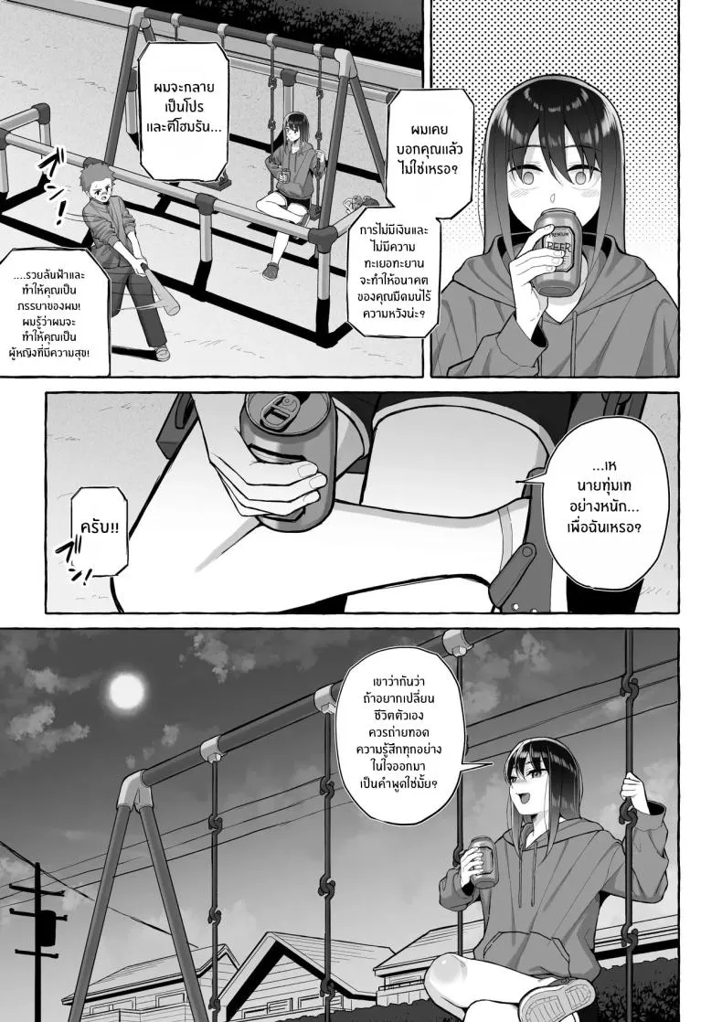 พี่สาวขี้เมาได้เสียวทุกที Yopparai Nee-chan no Jinsei18