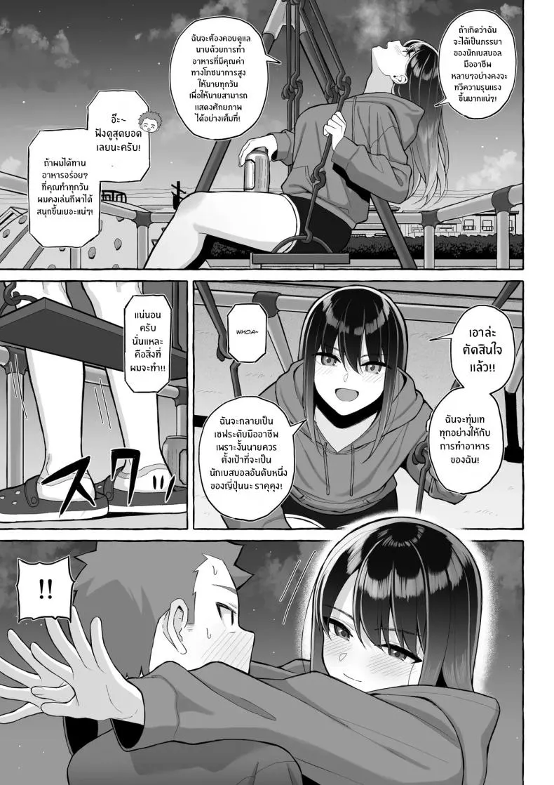 พี่สาวขี้เมาได้เสียวทุกที Yopparai Nee-chan no Jinsei20