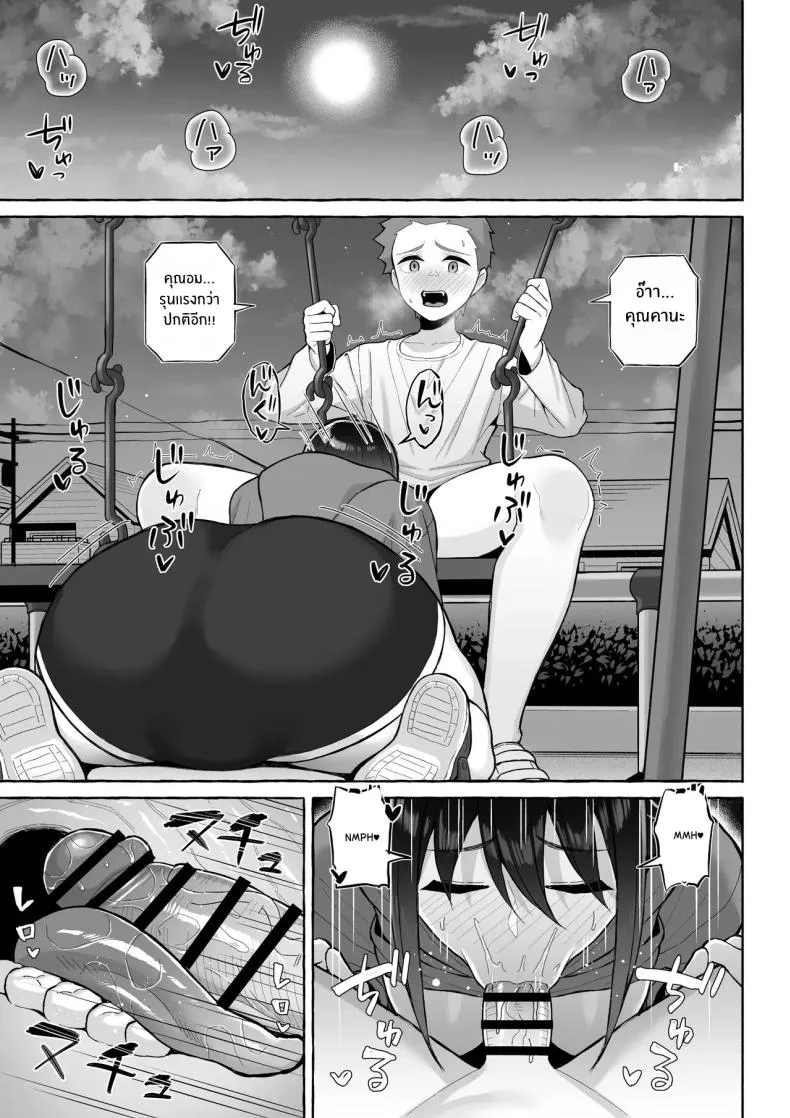พี่สาวขี้เมาได้เสียวทุกที Yopparai Nee-chan no Jinsei22