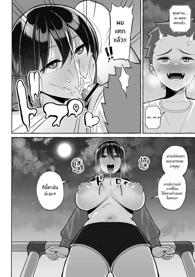 พี่สาวขี้เมาได้เสียวทุกที Yopparai Nee-chan no Jinsei23