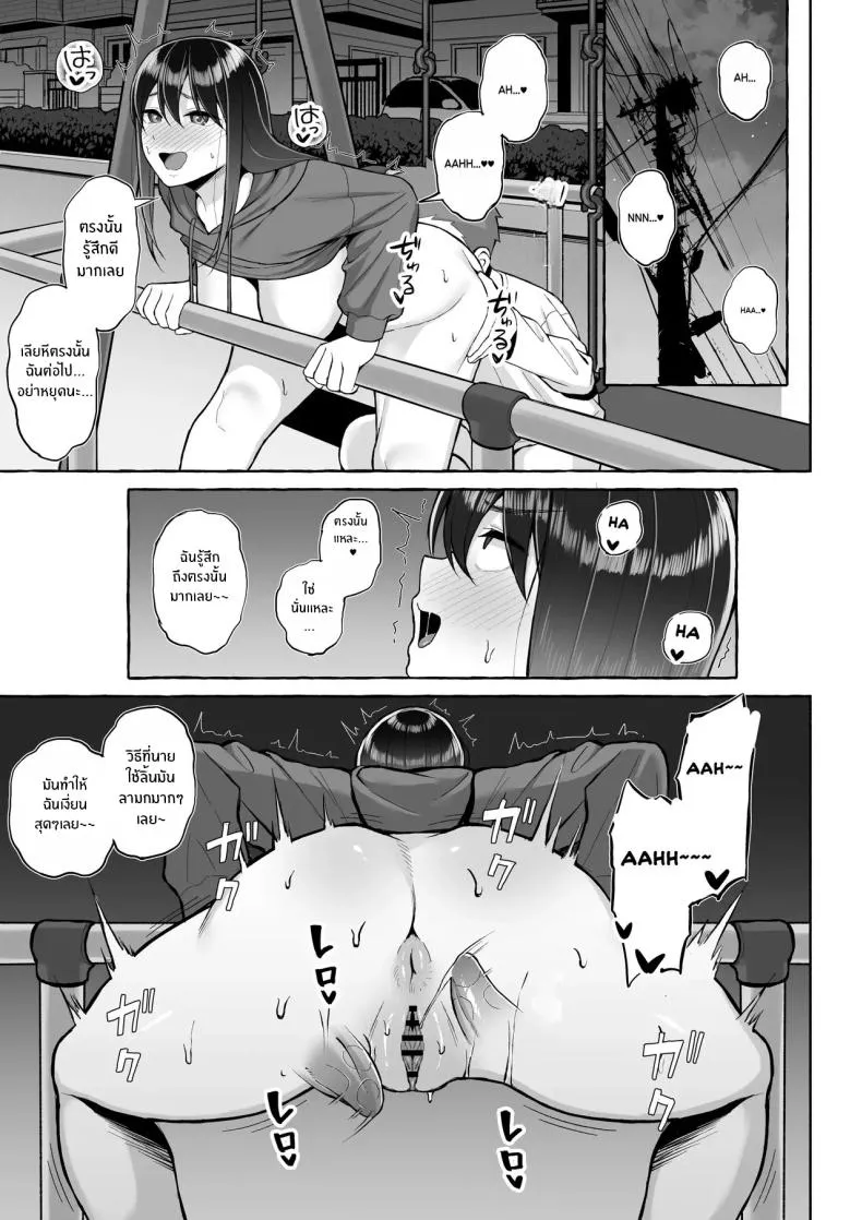 พี่สาวขี้เมาได้เสียวทุกที Yopparai Nee-chan no Jinsei24