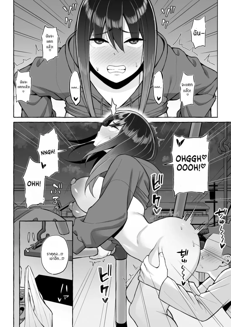 พี่สาวขี้เมาได้เสียวทุกที Yopparai Nee-chan no Jinsei25
