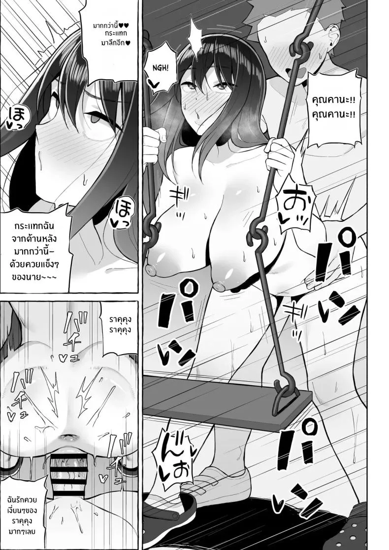 พี่สาวขี้เมาได้เสียวทุกที Yopparai Nee-chan no Jinsei26