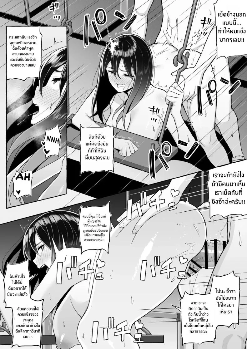 พี่สาวขี้เมาได้เสียวทุกที Yopparai Nee-chan no Jinsei28