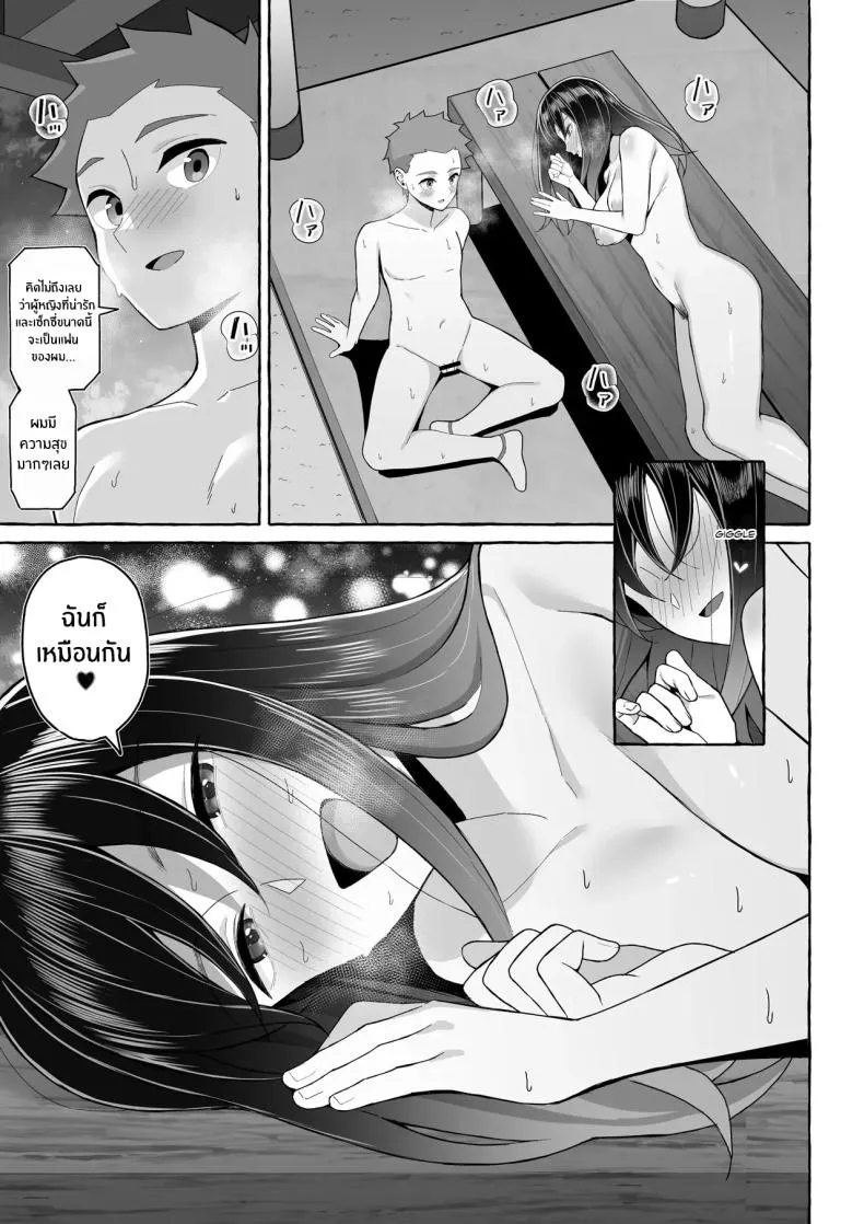 พี่สาวขี้เมาได้เสียวทุกที Yopparai Nee-chan no Jinsei36