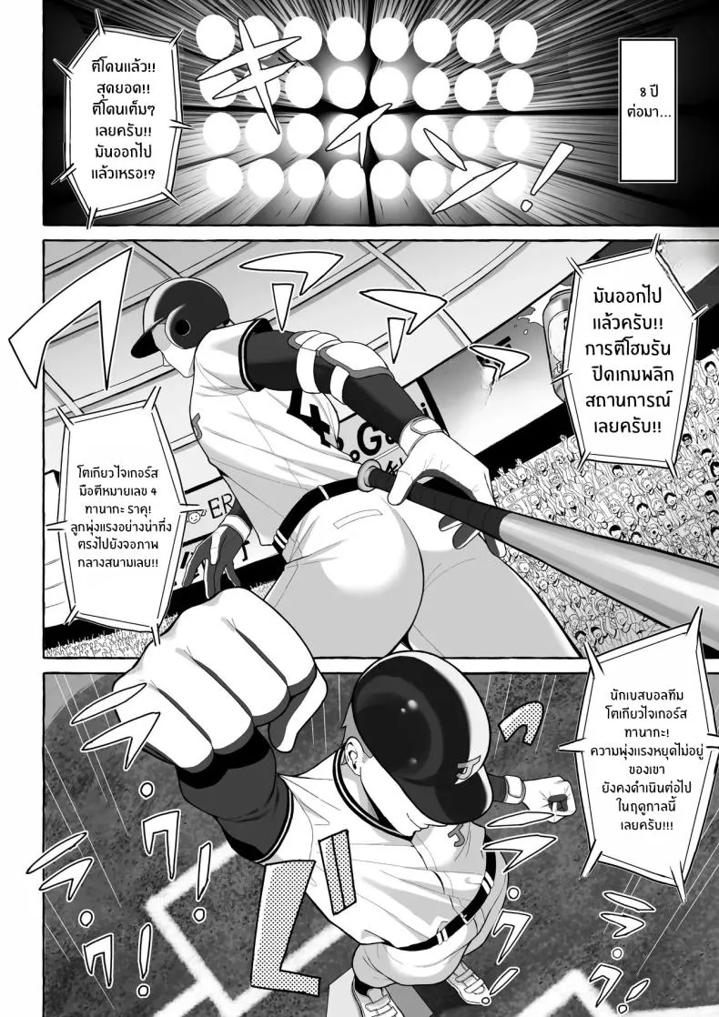 พี่สาวขี้เมาได้เสียวทุกที Yopparai Nee-chan no Jinsei37