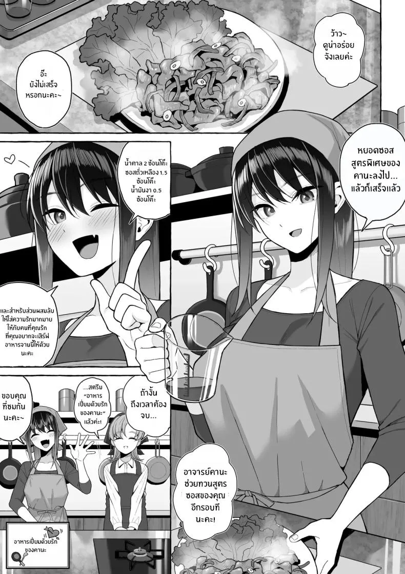 พี่สาวขี้เมาได้เสียวทุกที Yopparai Nee-chan no Jinsei38