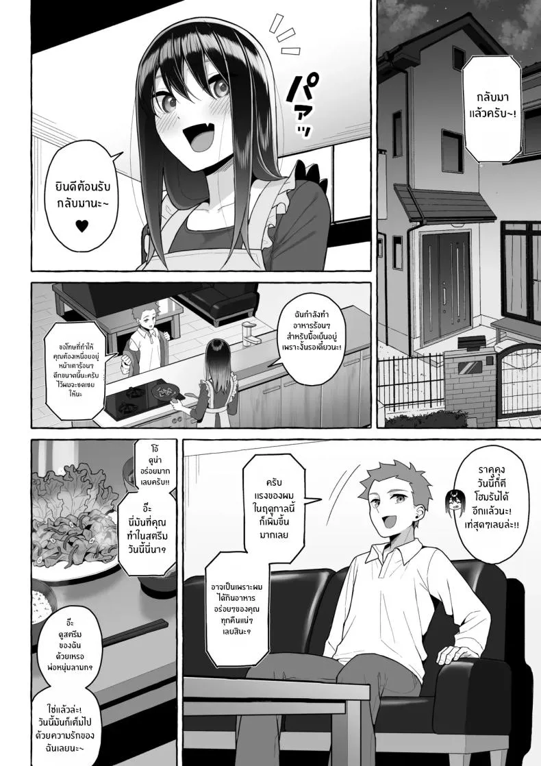 พี่สาวขี้เมาได้เสียวทุกที Yopparai Nee-chan no Jinsei39