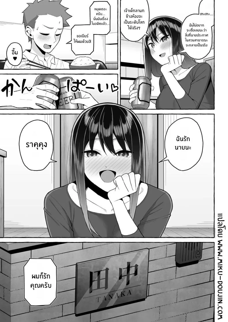 พี่สาวขี้เมาได้เสียวทุกที Yopparai Nee-chan no Jinsei40 พี่สาวขี้เมาได้เสียวทุกที Yopparai Nee-chan no Jinsei40