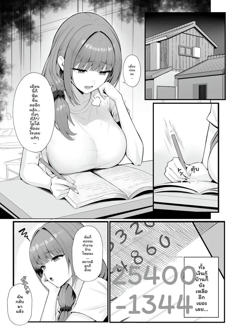 ภรรยารับจ้างเสียวฉ่ำ Hitozuma no Love Love Tsuma02