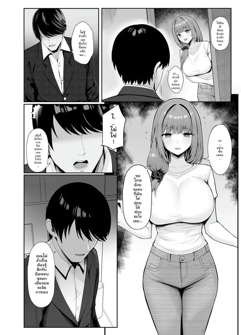 ภรรยารับจ้างเสียวฉ่ำ Hitozuma no Love Love Tsuma03