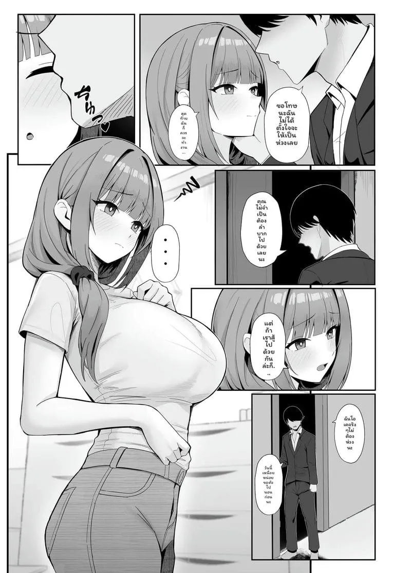 ภรรยารับจ้างเสียวฉ่ำ Hitozuma no Love Love Tsuma04