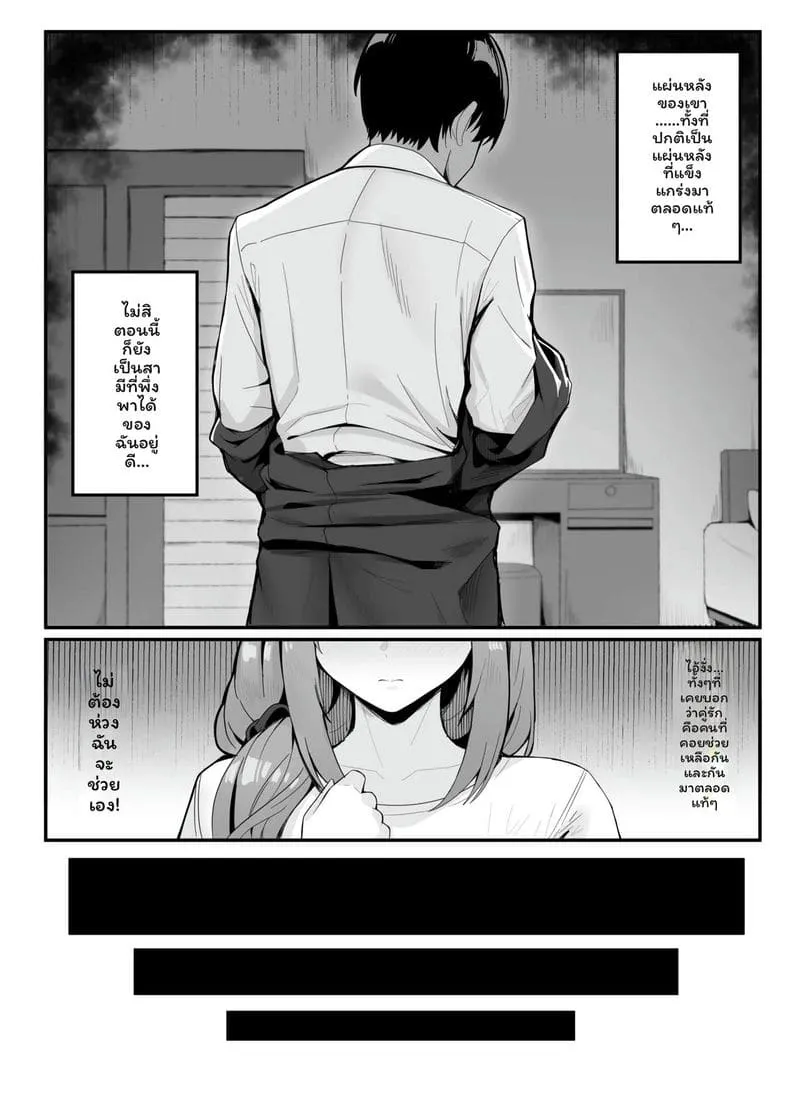 ภรรยารับจ้างเสียวฉ่ำ Hitozuma no Love Love Tsuma05
