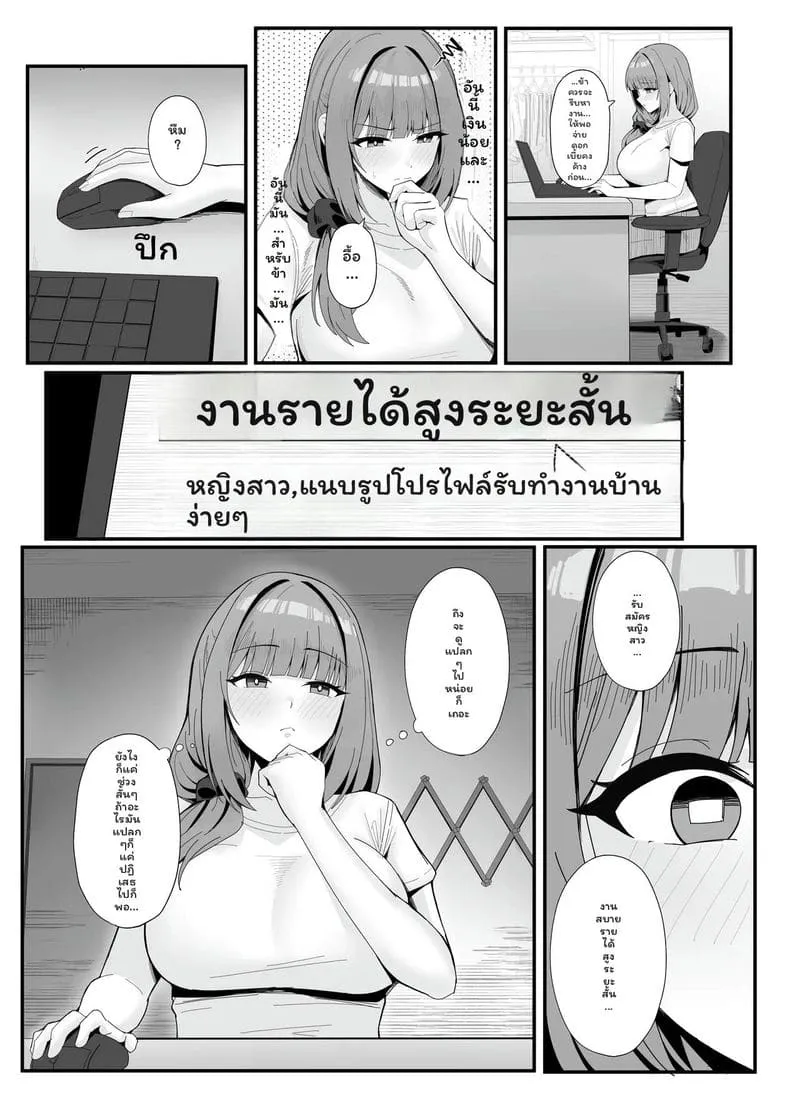 ภรรยารับจ้างเสียวฉ่ำ Hitozuma no Love Love Tsuma08