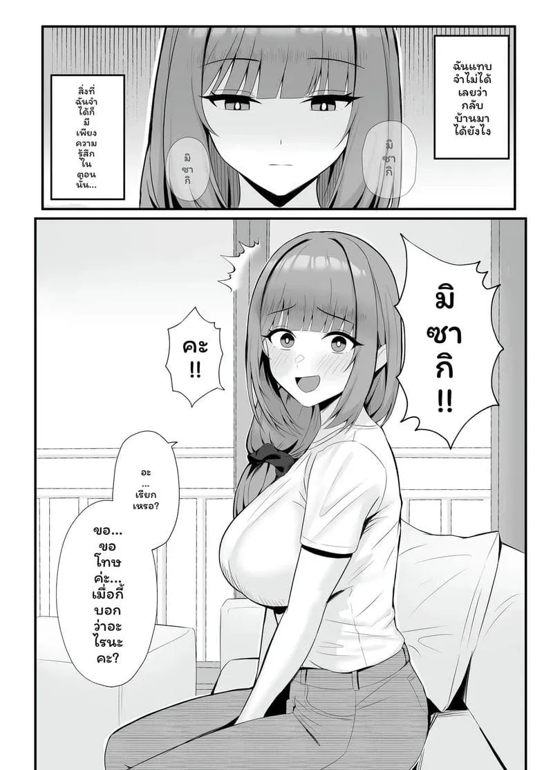 ภรรยารับจ้างเสียวฉ่ำ Hitozuma no Love Love Tsuma31