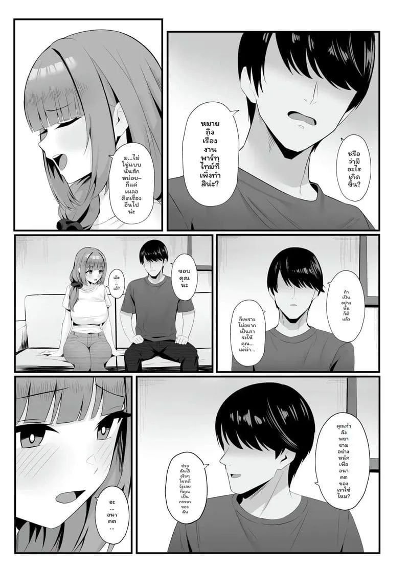ภรรยารับจ้างเสียวฉ่ำ Hitozuma no Love Love Tsuma32