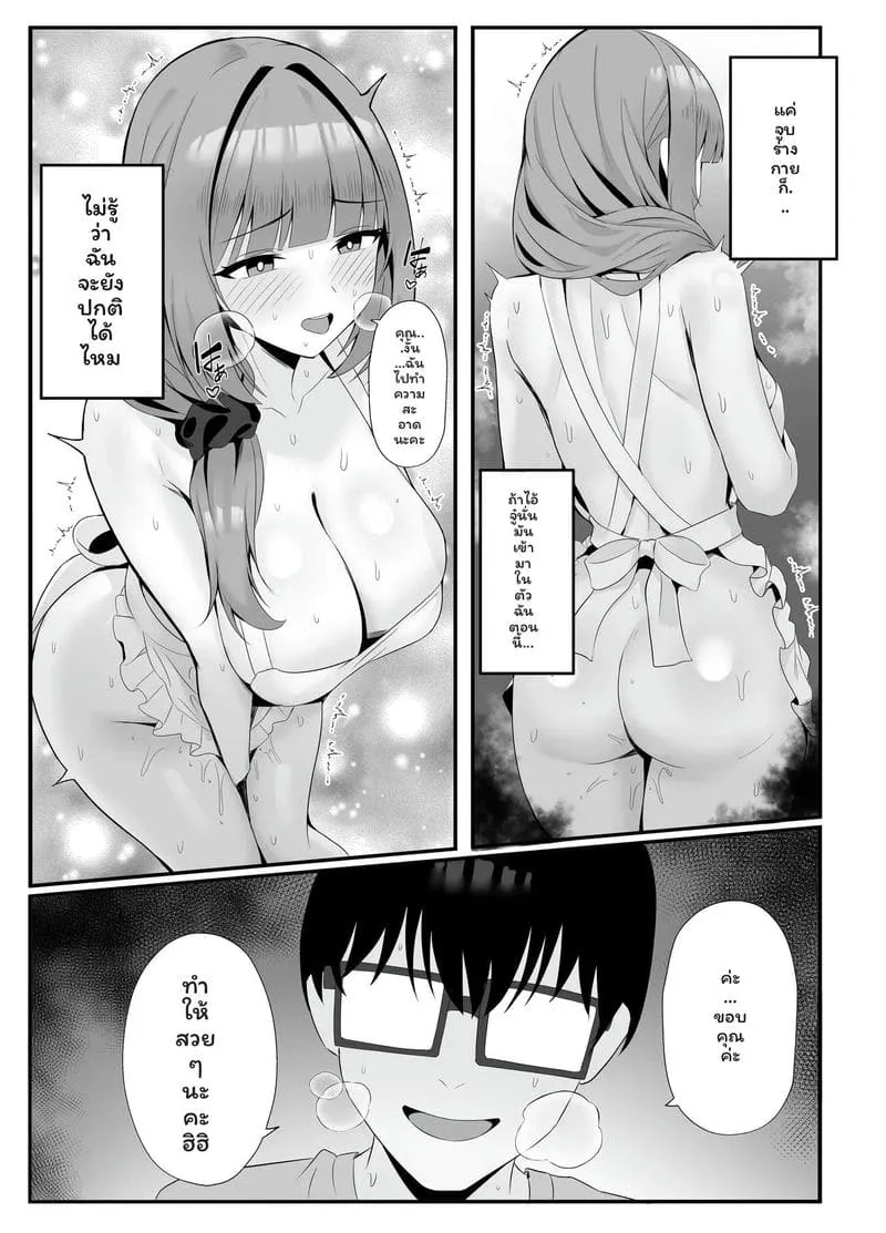 ภรรยารับจ้างเสียวฉ่ำ Hitozuma no Love Love Tsuma36
