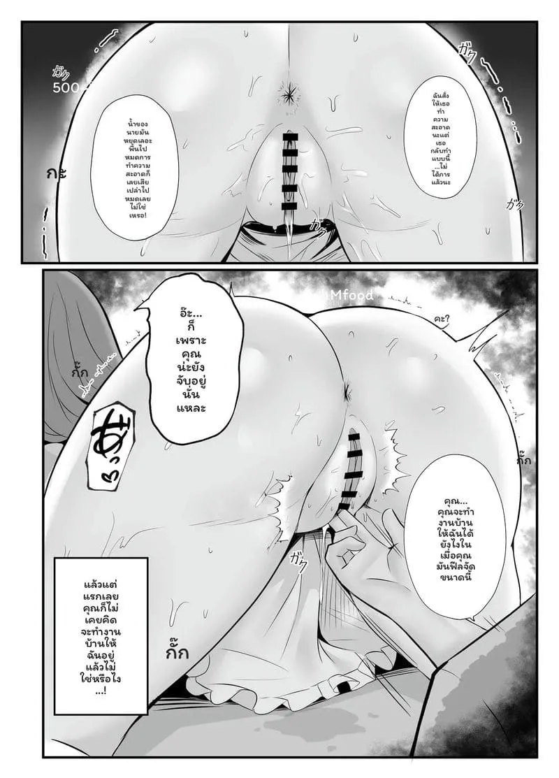 ภรรยารับจ้างเสียวฉ่ำ Hitozuma no Love Love Tsuma37