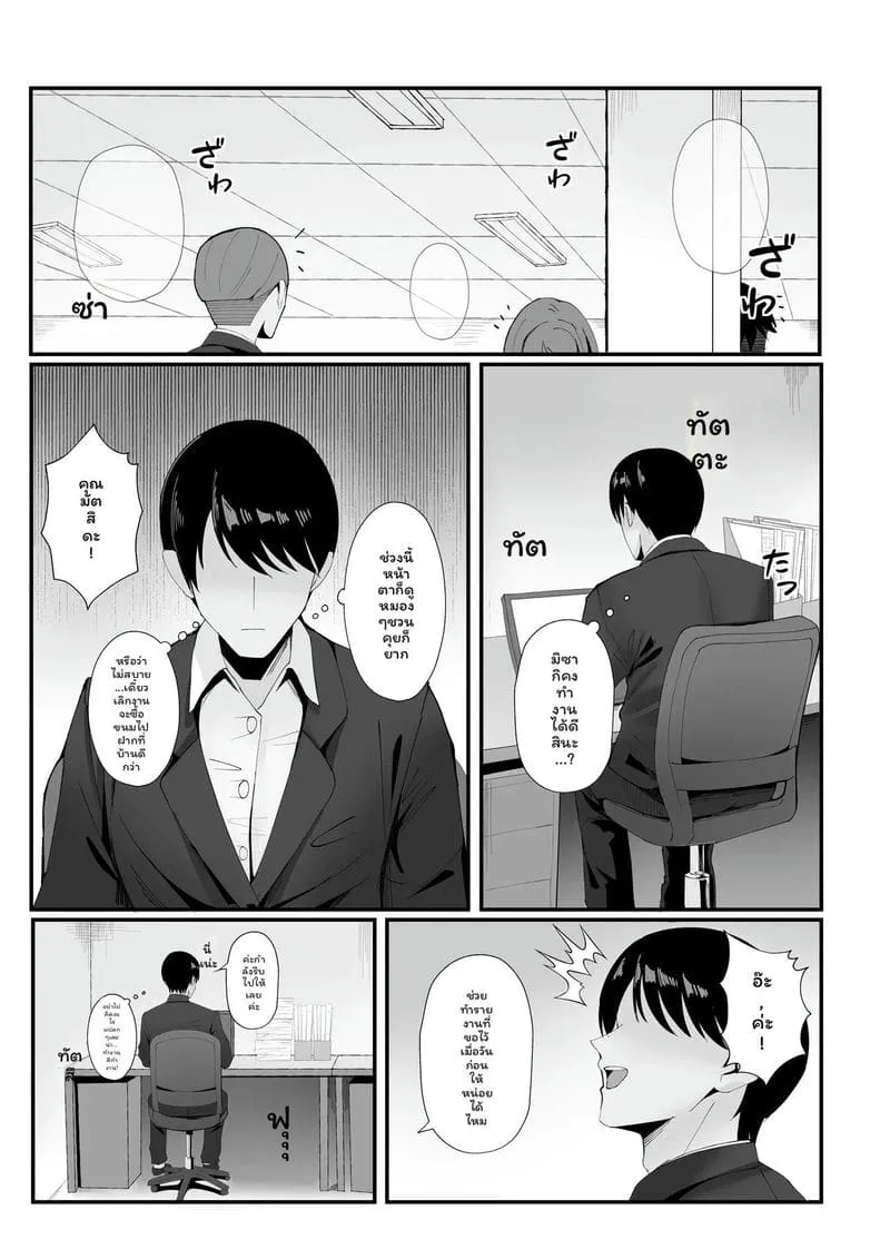 ภรรยารับจ้างเสียวฉ่ำ Hitozuma no Love Love Tsuma46