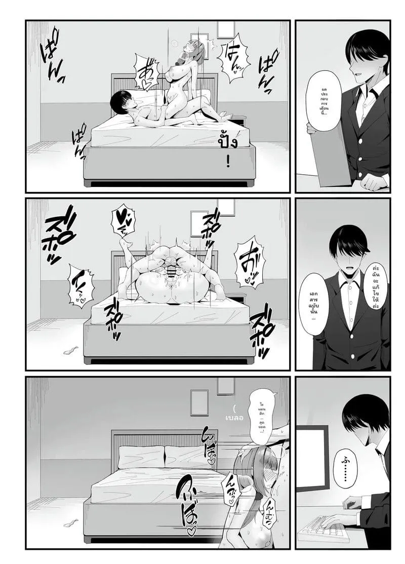 ภรรยารับจ้างเสียวฉ่ำ Hitozuma no Love Love Tsuma47